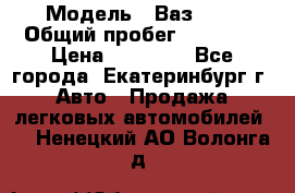  › Модель ­ Ваз2107 › Общий пробег ­ 99 000 › Цена ­ 30 000 - Все города, Екатеринбург г. Авто » Продажа легковых автомобилей   . Ненецкий АО,Волонга д.